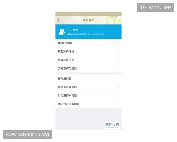 凯发官方手机版客户服务支持,全天在线解答玩家疑问提供帮助 凯发官方手机版客户服务支持,全天在线解答玩家疑问提供帮助