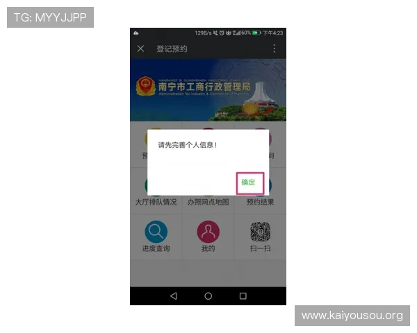 凯发娱乐登录娱乐平台用户注册攻略,详细步骤助你快速开启游戏之旅