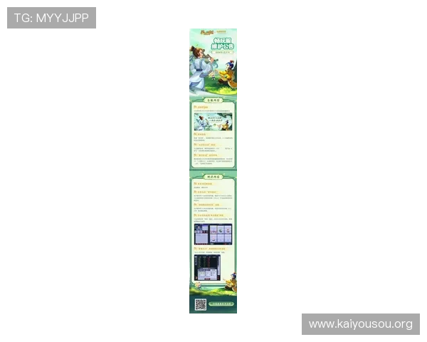 在凯发官方首页查看最新的游戏版本更新和维护公告，确保您的游戏体验顺畅无阻