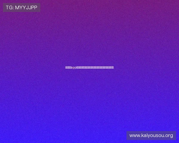 凯发体育app首页在哪找啊，最新官方入口指南帮你轻松进入平台体验