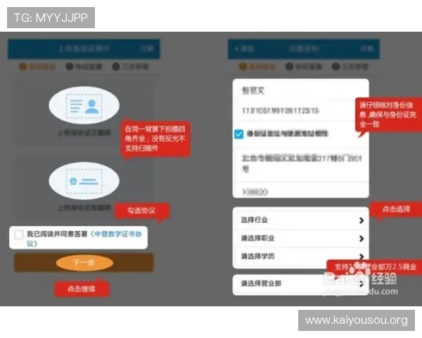 安全下载安装凯发手机官网客户端的完整流程，保障个人信息与资金安全