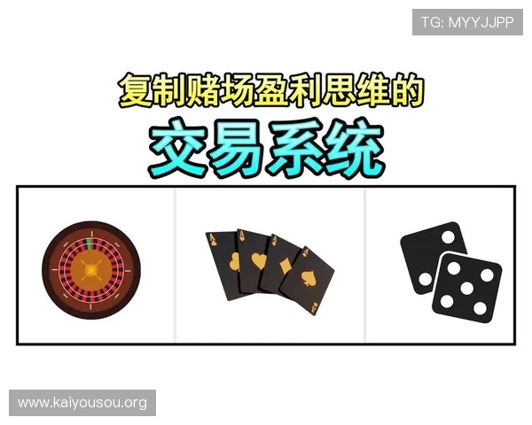 凯发赌场扑克怎么玩最有效提升胜率的策略分析与实战经验总结